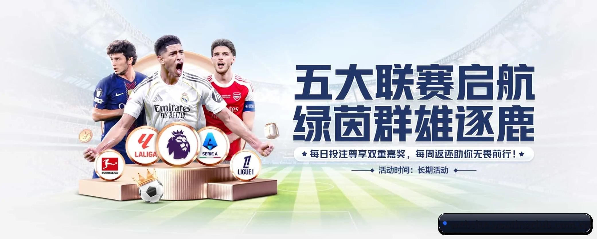 各版块垂直深入，完美契合不同运动项目偏好